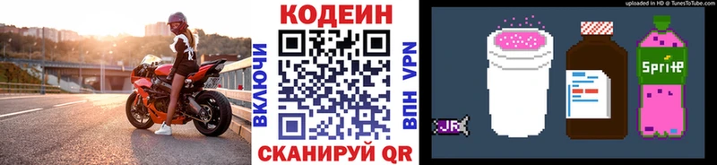 кракен как войти  Тетюши  Кодеин напиток Lean (лин) 