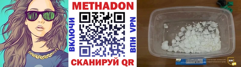 Метадон мёд  Тетюши 